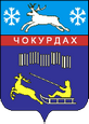 Чокурдах герб